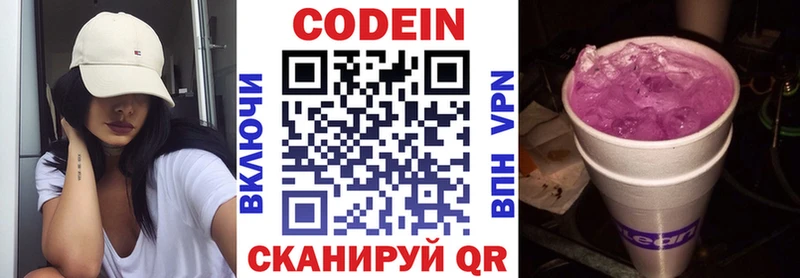 Кодеин напиток Lean (лин)  наркотики  Новая Усмань 