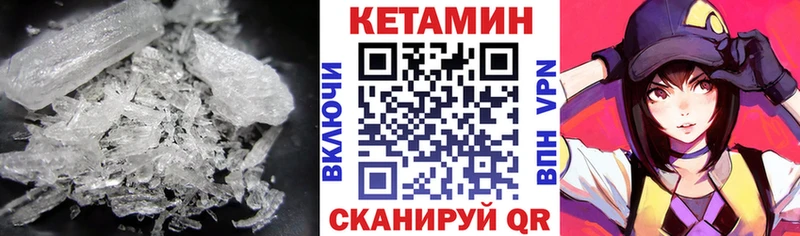 КЕТАМИН VHQ  купить   Новая Усмань 