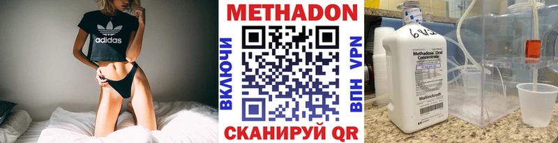 МЕТАДОН кристалл  Новая Усмань 